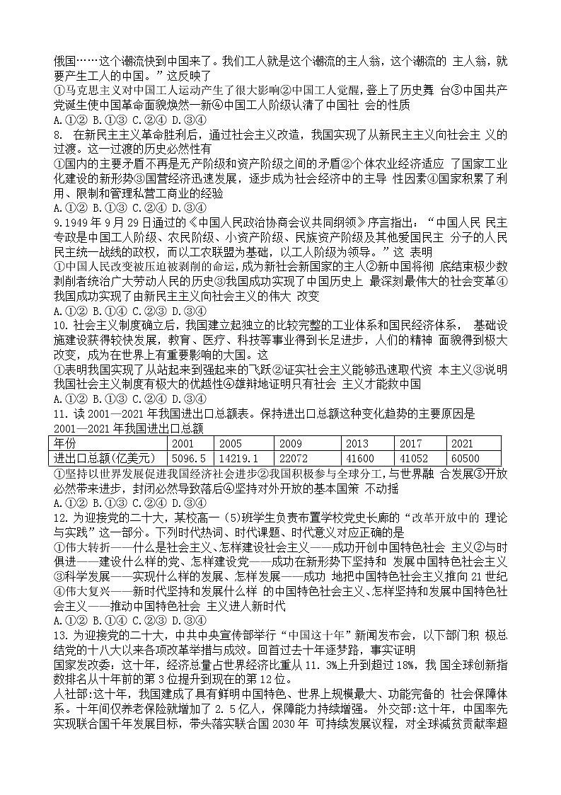 2023洛阳高一上学期期中考试政治含答案02