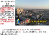 1.1坚持两个毫不动摇课件