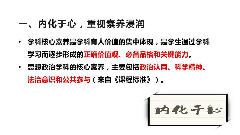 基于嘉兴市基础测试卷的素养考核及教学应对 课件第5页