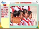 《没有共产党就没有新中国1.1.1.3》微课+课件+练习+视频