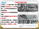 《沒有共產(chǎn)黨就沒有新中國1.1.1.3》微課+課件+練習(xí)+視頻