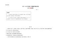 2023青岛第五十八中学高一上学期期中考试政治试题含答案