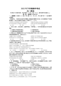 湖南省邵阳市武冈市2022-2023学年高一上学期期中考试政治试题