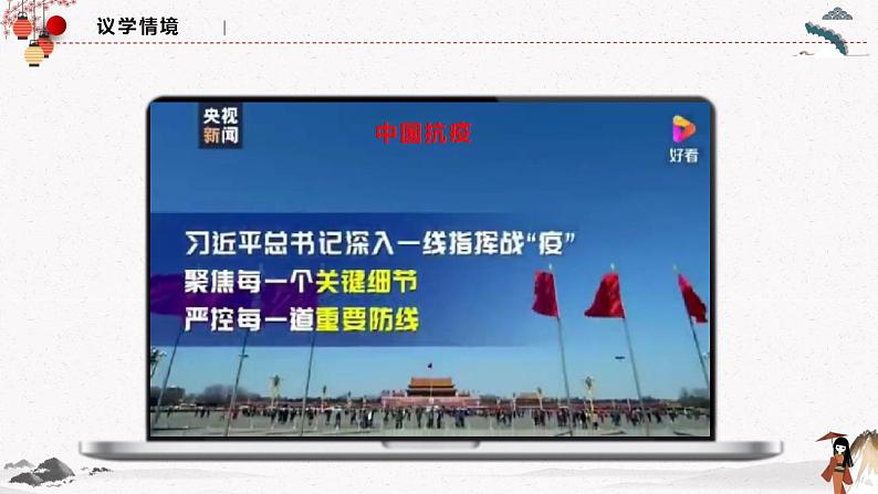 人教统编版选择性必修一第二课2.2单一制和复合制 课件（含视频）+教案+练习含解析卷06