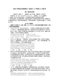 湖北省荆荆宜三校2022-2023学年高三政治上学期11月联考试题（Word版附答案）