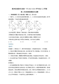 陕西省咸阳市高新一中2022-2023学年高三政治上学期第三次质量检测试题（Word版附解析）