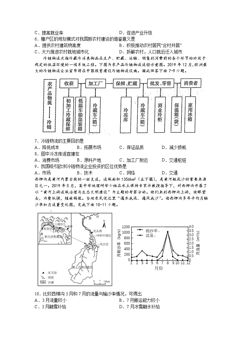 四川省宜宾市第四中学2022届高三文综二诊模拟考试试题（Word版附答案）02
