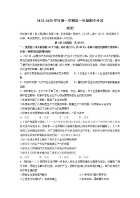 陕西省安康市2022-2023学年高一政治上学期期中考试试卷（Word版附解析）