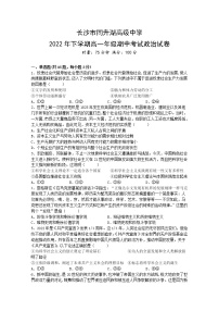 湖南省长沙市同升湖高级中学2022-2023学年高一政治上学期期中考试试卷（Word版附答案）