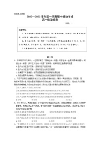 山东省青岛市第五十八中学2022-2023学年高一政治上学期期中考试试题（Word版附答案）