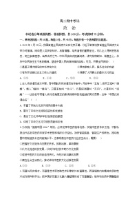 江苏省南通市海安高级中学2022-2023学年高二政治上学期11月期中考试试题（Word版附答案）