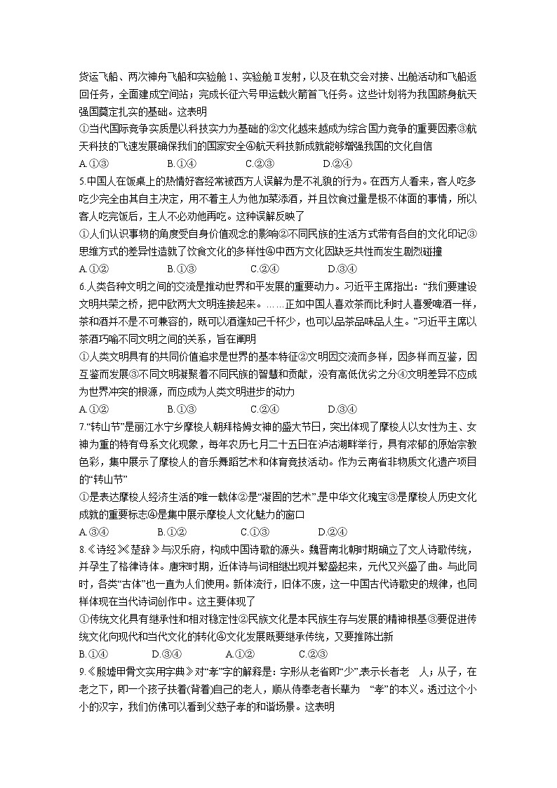 陕西省永寿县中学2022-2023学年高二政治上学期期中考试试题（Word版附解析）02