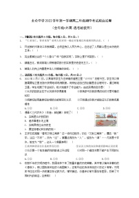 浙江省北仑中学2022-2023学年高二政治上学期期中检测试题（Word版附答案）