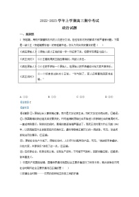 湖北省宜城一中、枣阳一中等六校联考2022-2023学年高三政治上学期期中考试试题（Word版附解析）