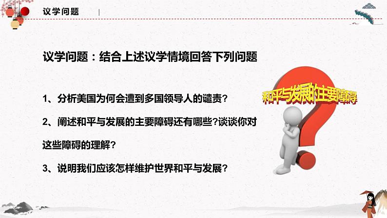 人教统编版选择性必修一第四课4.2 挑战与应对 课件（含视频）+教案+练习含解析卷07