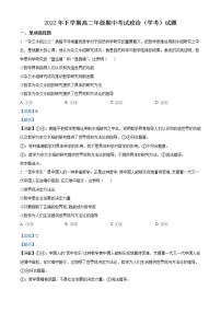 2023邵阳二中高二上学期期中考试政治试题（学考班）含解析