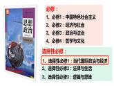 1.1 国家是什么 课件-2022-2023学年高中政治统编版选择性必修1当代国际政治与经济