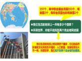 1.1 国家是什么 课件-2022-2023学年高中政治统编版选择性必修1当代国际政治与经济