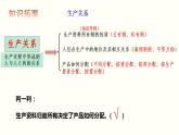 1.1 原始社会的解体和阶级社会的演进 课件-2022-2023学年高中政治统编版必修一中国特色社会主义