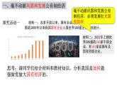 1.2 坚持“两个毫不动摇” 课件-2022-2023学年高中政治统编版必修二经济与社会