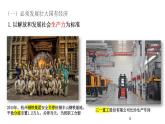 1.2 坚持“两个毫不动摇” 课件-2022-2023学年高中政治统编版必修二经济与社会