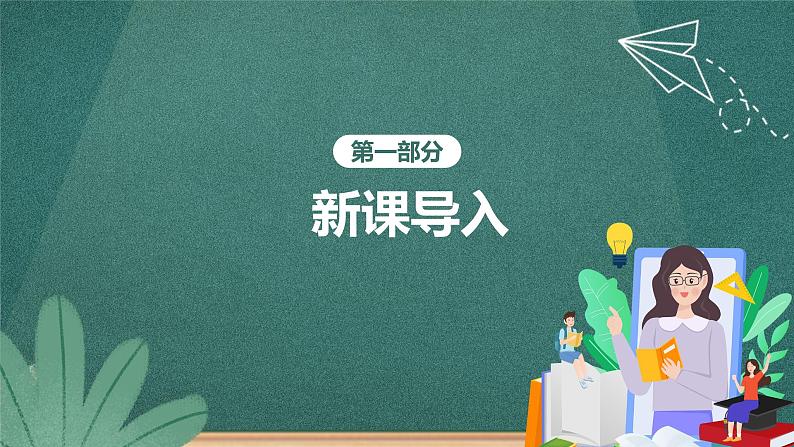 2.1 使市场在资源配置中起决定性作用 课件-2022-2023学年高中政治统编版必修二经济与社会第3页