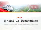 2.2   更好发挥政府作用 课件-2022-2023学年高中政治统编版必修二经济与社会