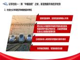 2.2   更好发挥政府作用 课件-2022-2023学年高中政治统编版必修二经济与社会
