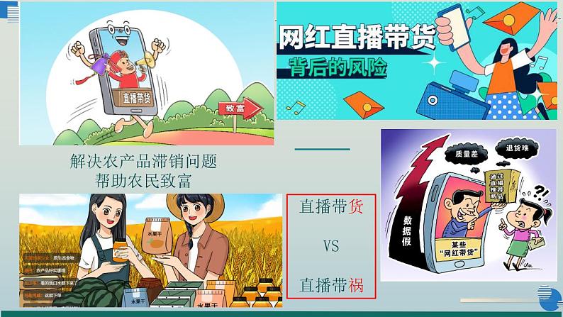 2.2  更好发挥政府作用  课件-2022-2023学年高中政治统编版必修二经济与社会第1页