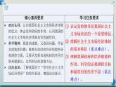 2.2  更好发挥政府作用  课件-2022-2023学年高中政治统编版必修二经济与社会