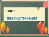 2.2  更好发挥政府作用  课件-2022-2023学年高中政治统编版必修二经济与社会