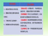 3.1 订立合同学问大 课件-2022-2023学年高中政治统编版选择性必修二法律与生活
