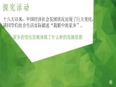 3.1 坚持新发展理念  课件-2022-2023学年高中政治统编版必修二经济与社会
