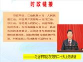 3.1坚持新发展理念 课件-2022-2023学年高中政治统编版必修二经济与社会 (1)