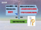 3.1坚持新发展理念 课件-2022-2023学年高中政治统编版必修二经济与社会