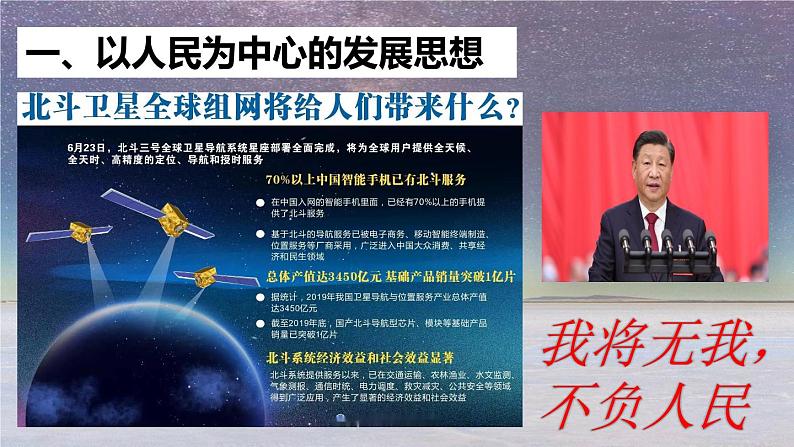 3.1坚持新发展理念 课件-2022-2023学年高中政治统编版必修二经济与社会第7页