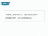 6.2 夫妻地位平等 课件-2022-2023学年高中政治统编版选择性必修二法律与生活