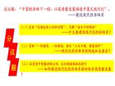 3.2建设现代化经济体系 课件-2022-2023学年高中政治统编版必修二经济与社会