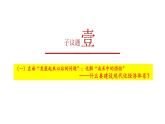 3.2建设现代化经济体系 课件-2022-2023学年高中政治统编版必修二经济与社会