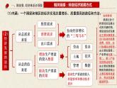 3.2建设现代化经济体系课件-2022-2023学年高中政治统编版必修二经济与社会