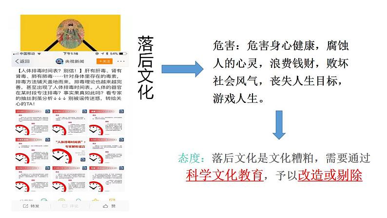 9.3文化强国与文化自信课件-2022-2023学年高中政治统编版必修四哲学与文化第6页