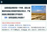 12.2 逆向思维的含义与作用 课件-2022-2023学年高中政治统编版选择性必修三逻辑与思维