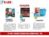 11.1 创新思维的含义与特征 课件-2022-2023学年高中政治统编版选择性必修三逻辑与思维