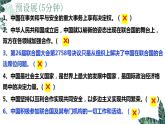 9.1 中国与联合国 课件 -2022-2023学年高中政治统编版选择性必修一当代国际政治与经济