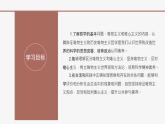 高中思想政治統(tǒng)編版必修四 1.2哲學(xué)的基本問(wèn)題 課件