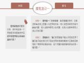 高中思想政治統(tǒng)編版必修四 1.2哲學(xué)的基本問(wèn)題 課件