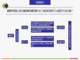 高中思想政治必修四 6.3价值的创造和实现 课件