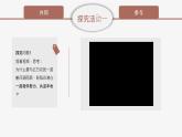 高中思想政治統(tǒng)編版必修四 5.2社會(huì)歷史的發(fā)展 課件