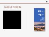 高中思想政治統(tǒng)編版必修四 5.3社會歷史的主體 課件