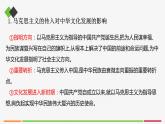 高中思想政治必修四 9.1文化發(fā)展的必然選擇 課件